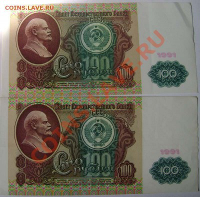 100 руб 1991(92) 3 боны - 100r91_1