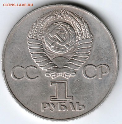 1 руб. Победа-30  1975 г.  до 12.03.18 г. в 23.00 - Scan-180305-0030