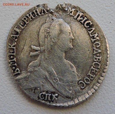Гривенникь 1775 год СПБ - DSCN1312.JPG