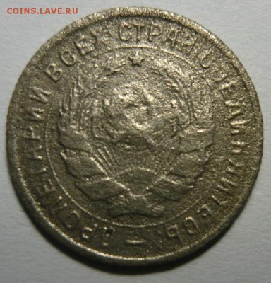 10 копеек 1934г.До 10.03. 22.00 мск - P1230526.JPG