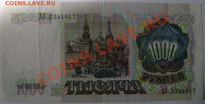 500 руб 1991г - 1000r91_2