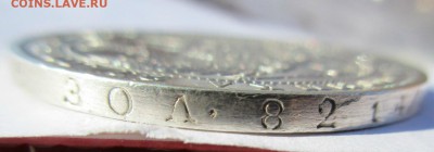 1 рубль 1848г.СПБ НI.оценка. - Изображение 006