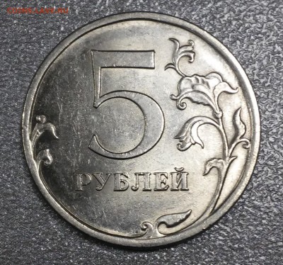 5 рублей 2009г. СПМД магнитная шт.Г подтверждение - 20180306_192905