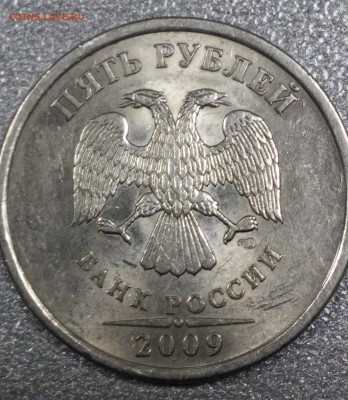 5 рублей 2009г. СПМД магнитная шт.Г подтверждение - 20180306_192326