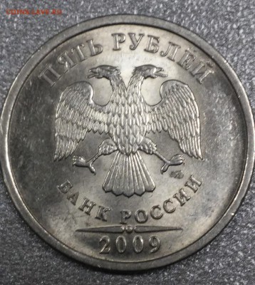 5 рублей 2009г. СПМД магнитная шт.Г подтверждение - 20180306_192314
