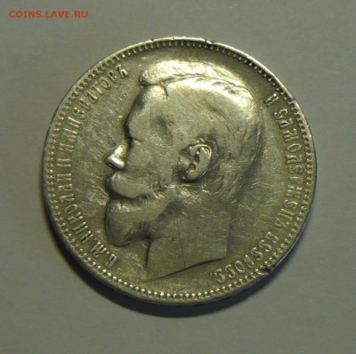 1 руб. 1899г., подлинность и оценка. - P1220597_cr