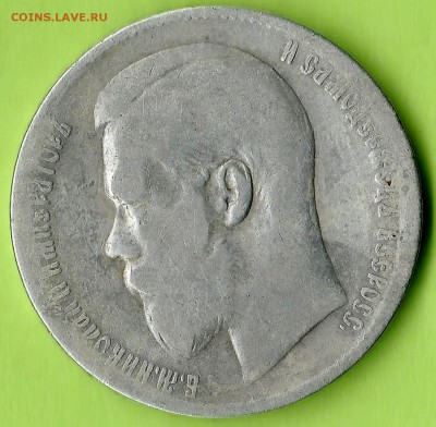 рубль 1899г.(**) окончание 12.03.2018г. в 22.00 по Москве - рубль 1899(++) 001