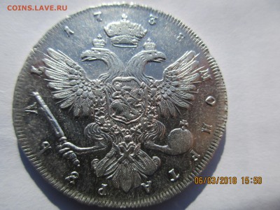 1 рубль 1738г.СПБ. оценка. - Изображение 017