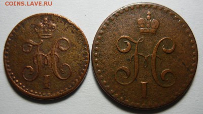 2 коп 1842 спм. До 10.03 22.00 мск - P1230530.JPG