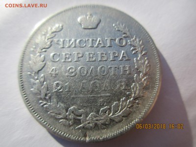 1 рубль 1815г.СПБ МФ.оценка. - Изображение 027