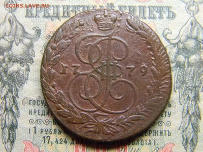 5 копеек 1779 ем орёл 2 типа  до 11.03 в 21.30 по Москве - Изображение 4325