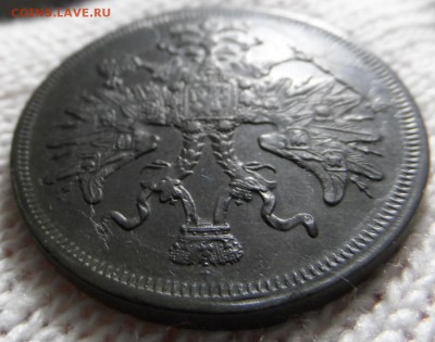 5 копеек 1867 Старый Тип, - SAM_6202.JPG