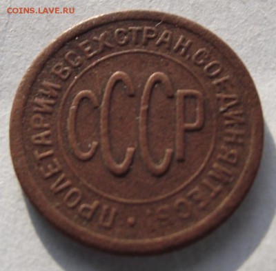 Полкопейки СССР 1925 до 12.03.2018 - DSCF2639.JPG