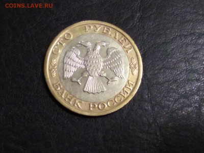 100 рублей 1992 года ММД до 11.03.2018 в 22:00 - WhatsApp Image 2018-03-06 at 19.13.29