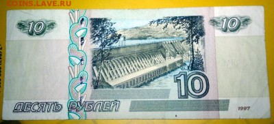 10 рублей (мод 2004) серия ЦЦ до 11.03.2018 в 22:00 - 1