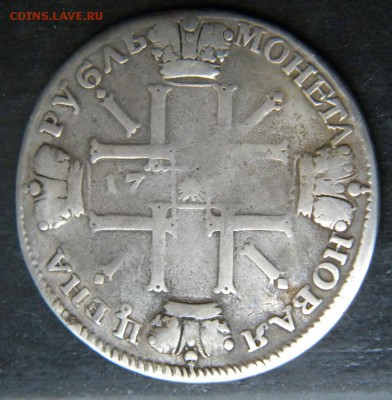 1 рубль 1725 СОЛНЕЧНИК , отверстие - 011.JPG
