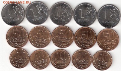 1рубль, 50коп, 10коп - 2013 м    все по 5шт. мешковые - 2013m-1r ,50k,10k P