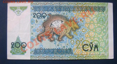 200 сум 1997 Узбекистан из обращ  12.4  21-00 - IMG_6440