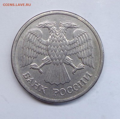 10 рублей 1992 ММД МАГНИТНАЯ до 12.03.18 в 22.33 - DSC01029.JPG