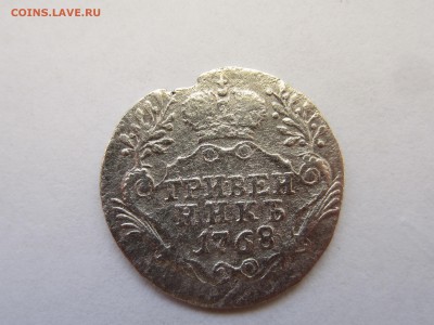 Гривенник 1768 года до 9.03 в 21:00 - IMG_0249.JPG