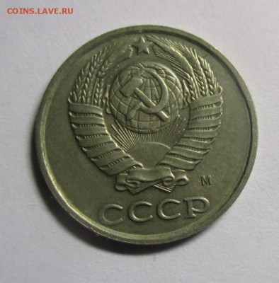 10 копеек 1990 м на оценку - IMG_2357.JPG