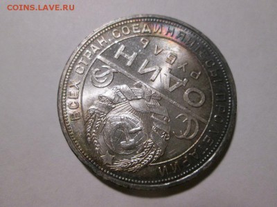 1 рубль 1924г. UNC до 10.03.18 22.00 - IMG_8619.JPG