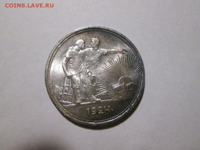 1 рубль 1924г. UNC до 10.03.18 22.00 - IMG_8616.JPG