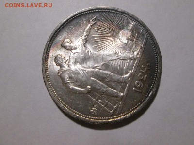 1 рубль 1924г. UNC до 10.03.18 22.00 - IMG_8615.JPG