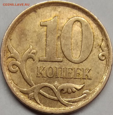 Вопрос  по реверсу 10 коп 2007 сп . - IMG_20180306_202301