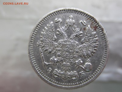 10 копеек 1912 года до 9.03 в 21:00 - IMG_0148.JPG