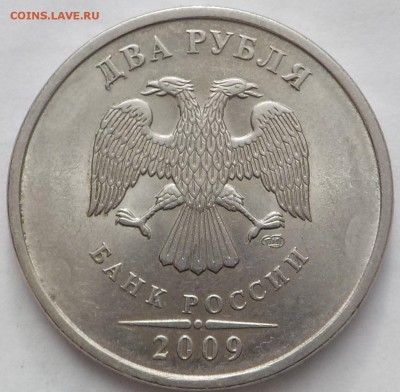 2руб 2009г ммд-Н-2.2Д;Н-2.31Д;Н-2.2Б-до10 марта - DSCN1986.JPG