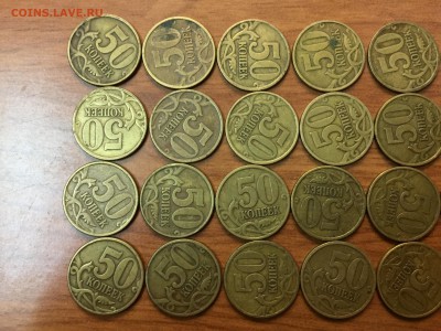 50 копеек 1997 - 26 штук и 50 копеек 1998 - 74 штуки - 1997 (5).JPG