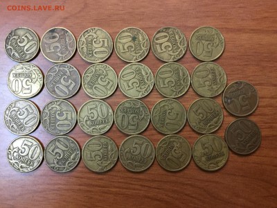 50 копеек 1997 - 26 штук и 50 копеек 1998 - 74 штуки - 1997 (4).JPG