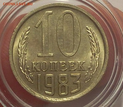 10 копеек 1983,84,85 мешковой UNC до 07.03.18 - IMG_20180306_221630.JPG