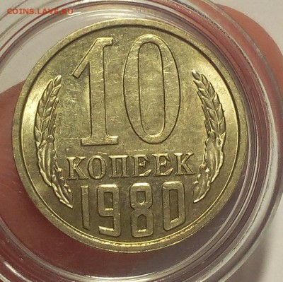 10 копеек 1980,81,82г мешковой UNC до 07.03.18 - IMG_20180306_222857.JPG