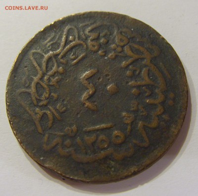 40 пара 1857 Турция №1 11.03.2018 22:00 МСК - CIMG4582.JPG