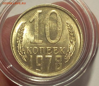 10 копеек 1972,78,79 яркие штемпельные до 07.03.18 - IMG_20180306_223921.JPG