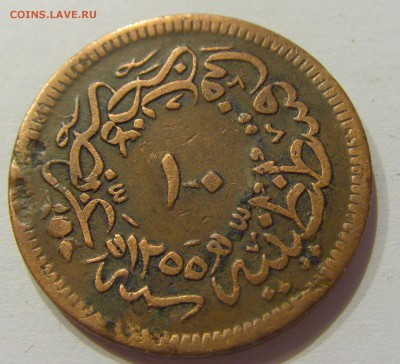 10 пара 1855 Турция №1 11.03.2018 22:00 МСК - CIMG4602.JPG