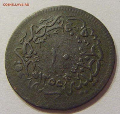 10 пара 1858 Турция №1 11.03.2018 22:00 МСК - CIMG4610.JPG