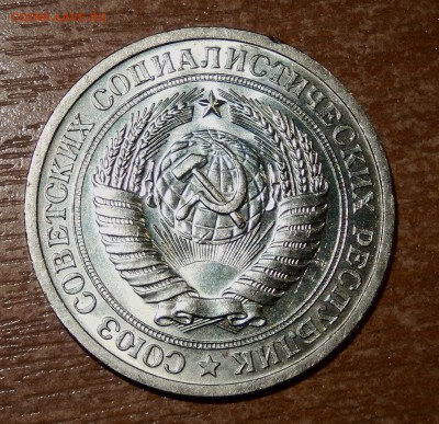 1 рубль 1966 до 12.03.18 в 23.33 - FSCN4043