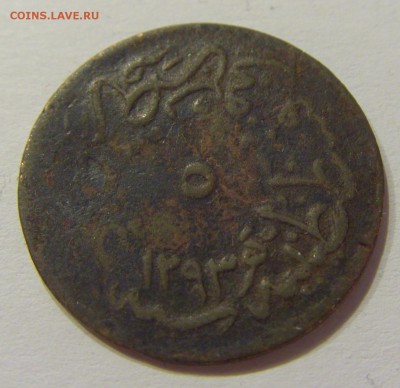 5 пара 1879 Турция №1 11.03.2018 22:00 МСК - CIMG4630.JPG