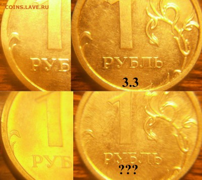 Вопросы по разновидностям от Васек71 - 3.3....JPG