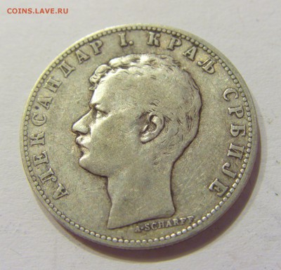 1 динар 1897 Сербия №1 11.03.2018 22:00 МСК - CIMG4704.JPG