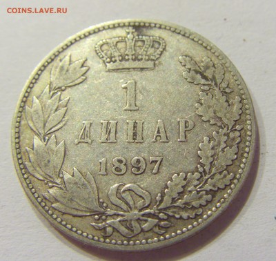 1 динар 1897 Сербия №1 11.03.2018 22:00 МСК - CIMG4702.JPG