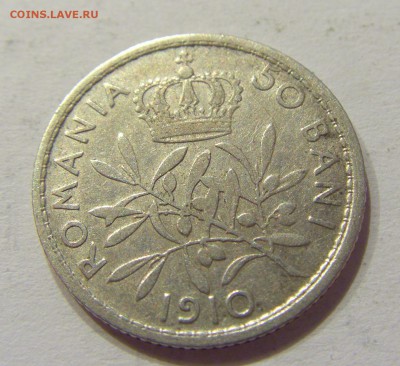 50 бани 1910 Румыния №2 11.03.2018 22:00 МСК - CIMG4726.JPG