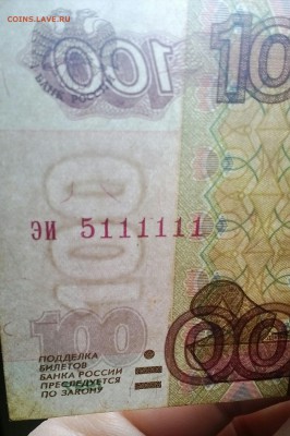 100РУБЛЕЙ 1997(МОД.2004)   КРАСИВЫЙ НОМЕР - IMG_20180306_234330_701