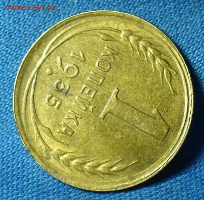 Копейка 1935 года Новый тип aUNC До 11.03.18 в 22.00 по мск - P1460355.JPG