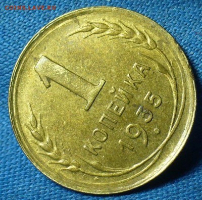 Копейка 1935 года Новый тип aUNC До 11.03.18 в 22.00 по мск - P1460353.JPG
