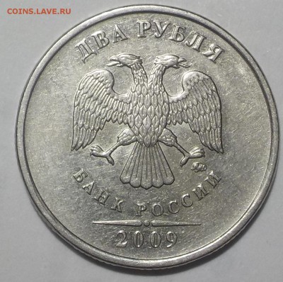 2руб 2009г ммд-Н-2.33А;Н-2.33Б-до10 марта - DSCN1787.JPG