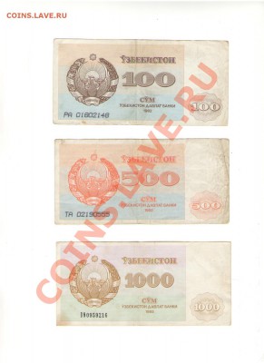 Коллекция бон - разное - уз3